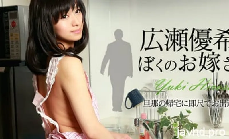 Xxx con ghệ dễ thương không che yuki hirose